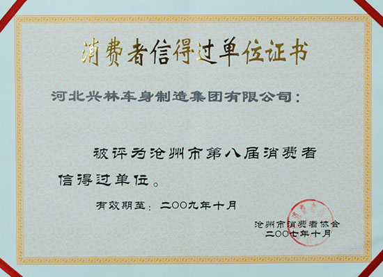 榮譽(yù)證書(shū)