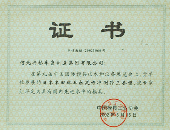 榮譽(yù)證書(shū)