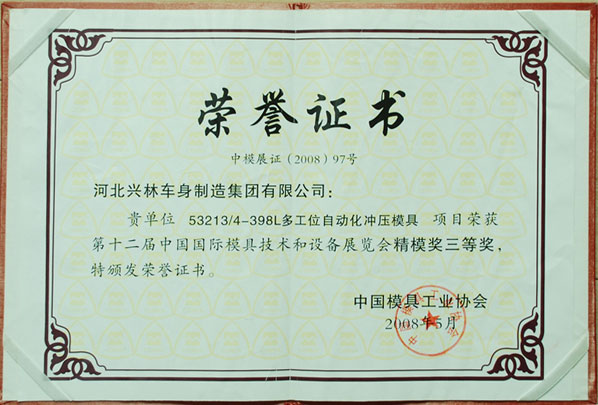 榮譽(yù)證書(shū)