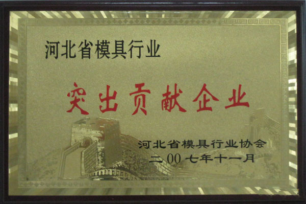 榮譽(yù)證書(shū)