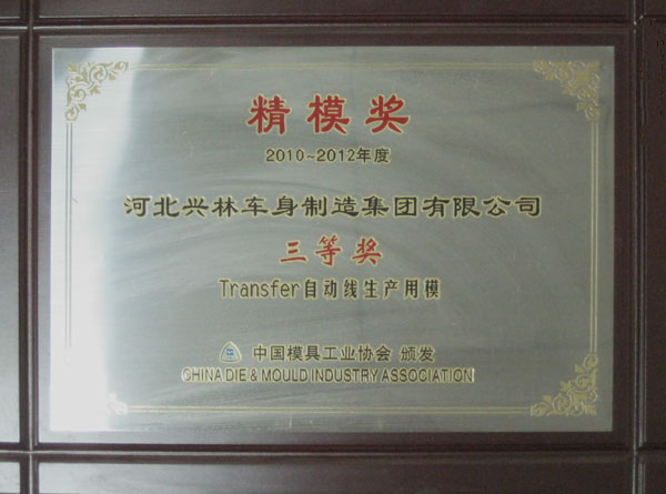 榮譽(yù)證書(shū)